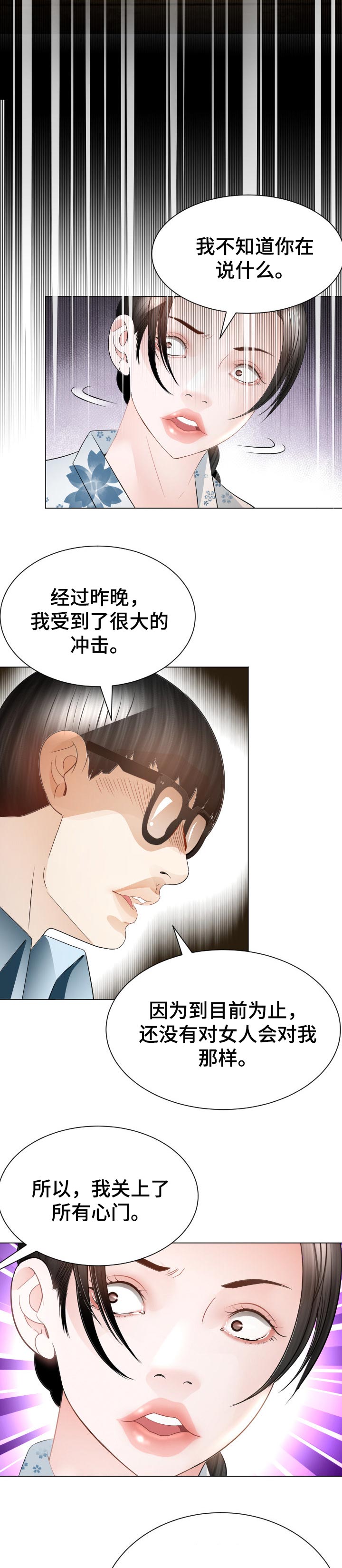 高丽参怎样吃是最佳效果漫画,第48章：实力5图