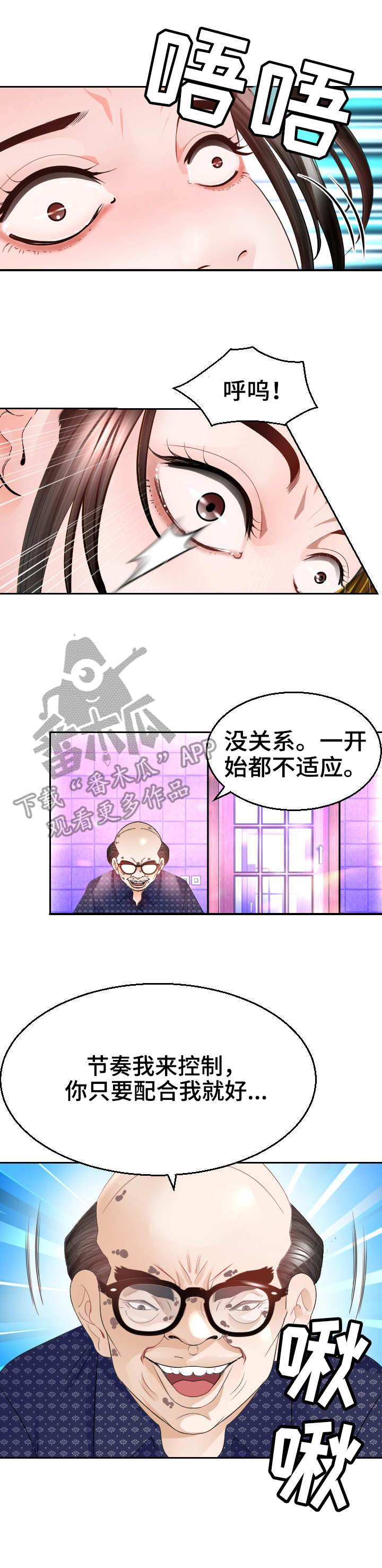 高丽酒店一晚多少钱漫画,第24章：后悔2图