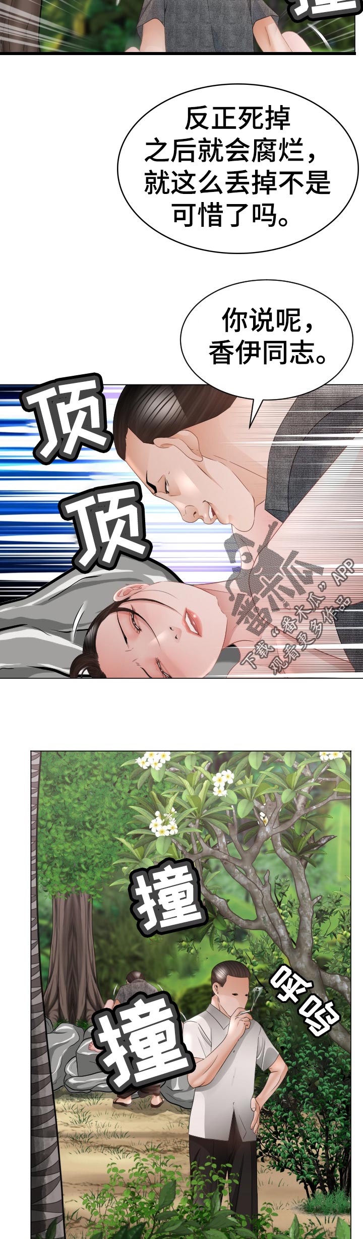 高丽酒店一晚多少钱漫画,第84章：告白尝试5图