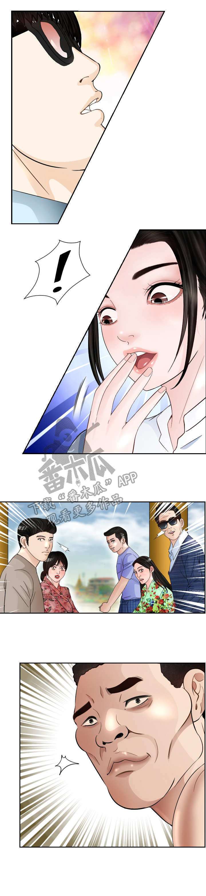 高丽酒配什么泡酒最好漫画,第14章：求婚5图