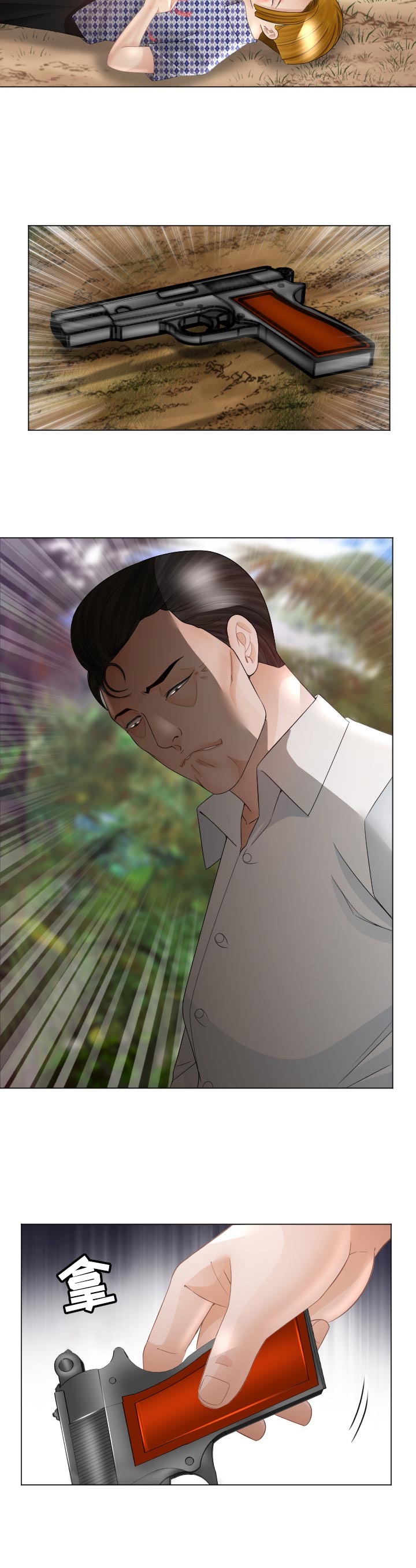 高丽酒店在哪漫画,第90章：空缺5图