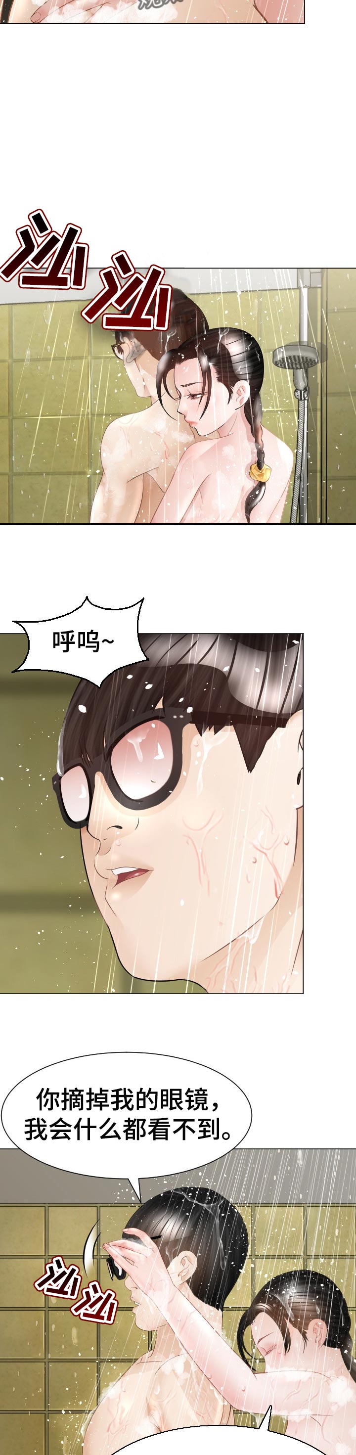 高丽酒店一晚多少钱漫画,第54章：对我负责4图