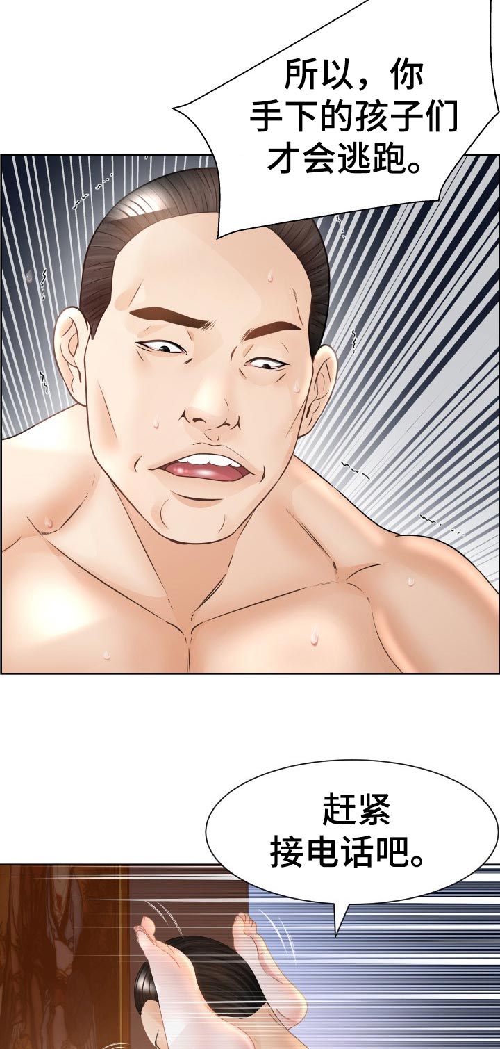 高丽酒店服务员漫画,第67章：最后的命令2图