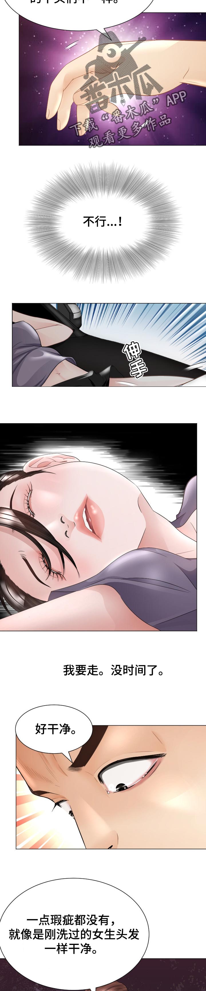 高丽红漫画,第60章：会和2图