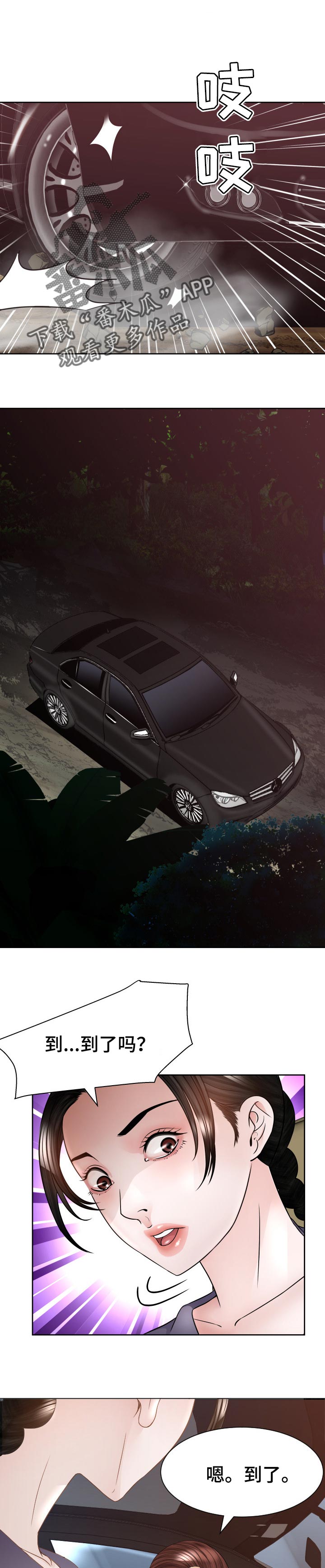 高丽参怎样吃是最佳效果漫画,第59章：当做无事发生1图