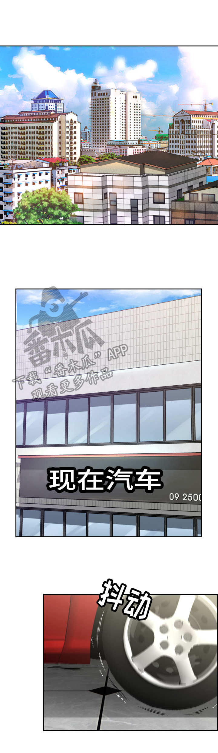 高丽酒店在哪漫画,第13章：约会1图