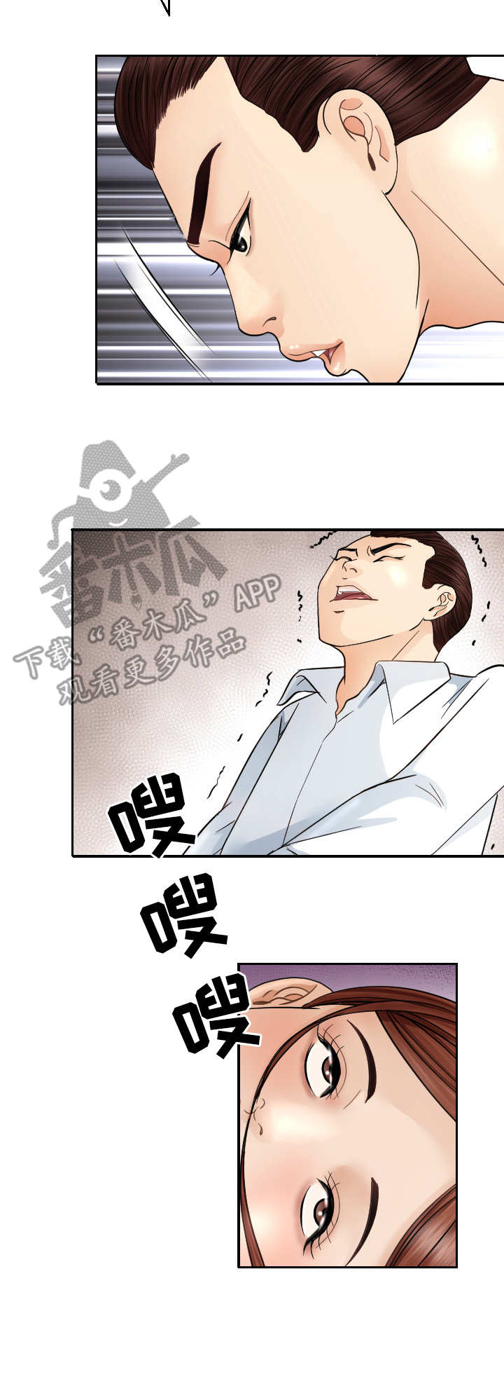 高丽酒店在哪漫画,第13章：约会5图