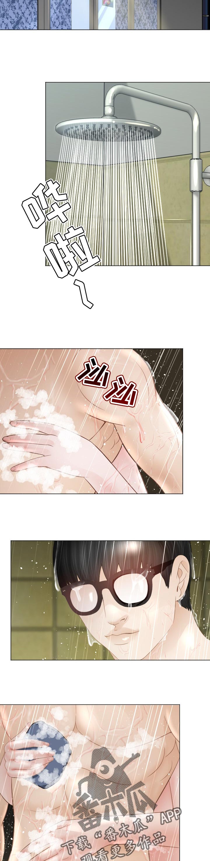 高丽酒店一晚多少钱漫画,第54章：对我负责3图