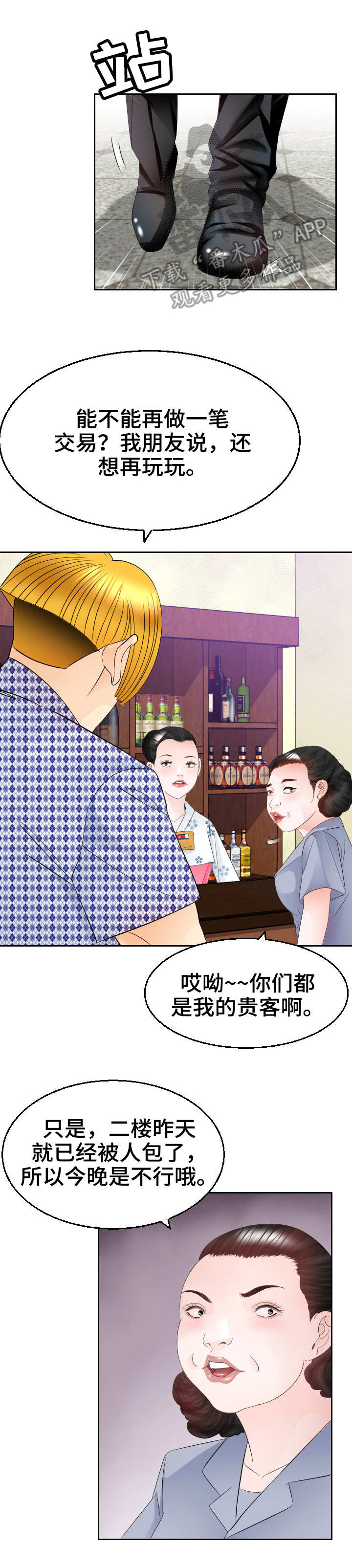 高丽霞歌曲大全漫画,第17章：包场4图