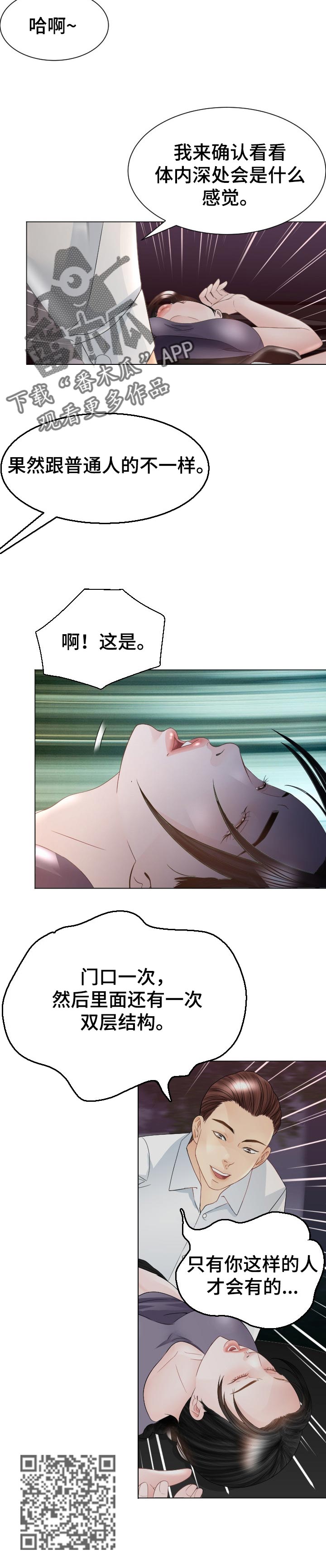 高丽红漫画,第60章：会和4图