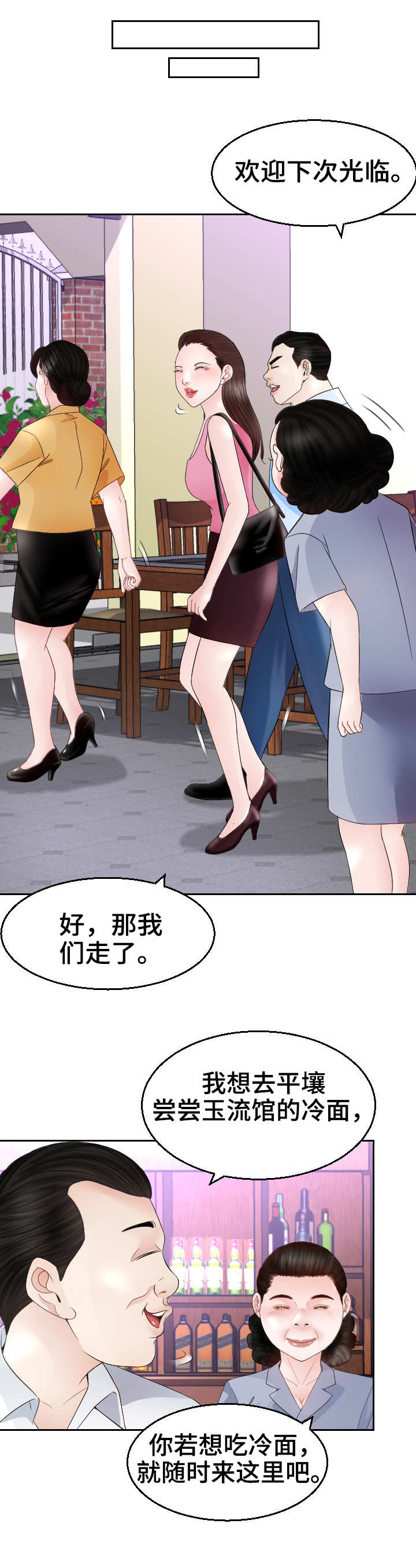 高丽霞歌曲大全漫画,第17章：包场1图