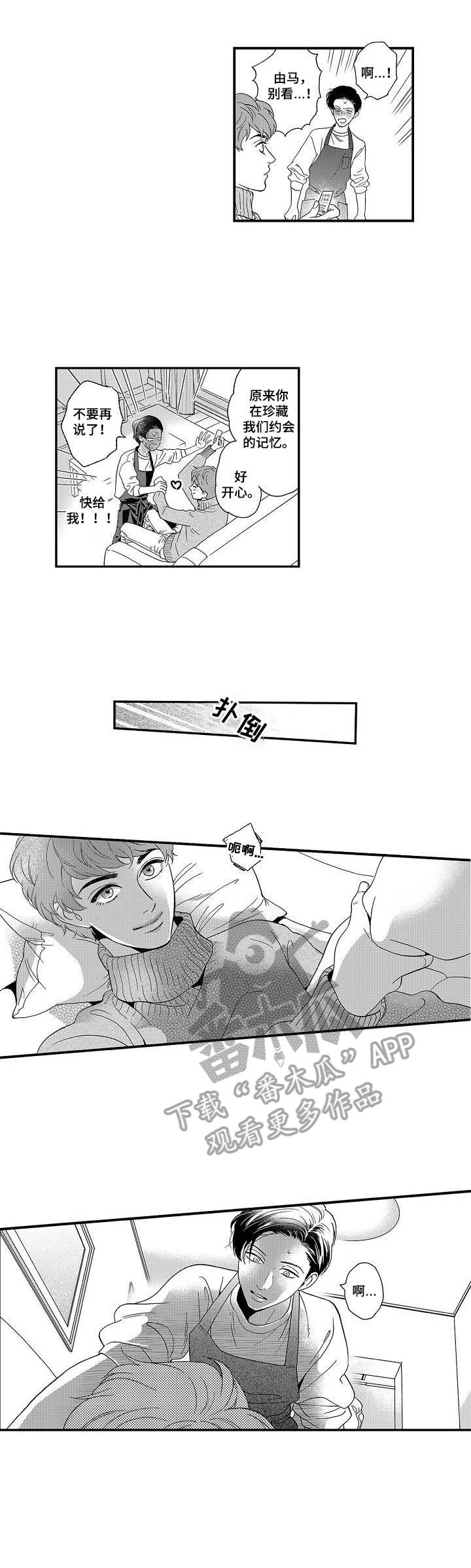 三森的口腔在哪里看漫画,第19章：占有欲2图