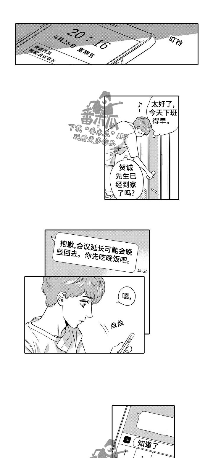三森国际家具城漫画,第69章：更好的2图