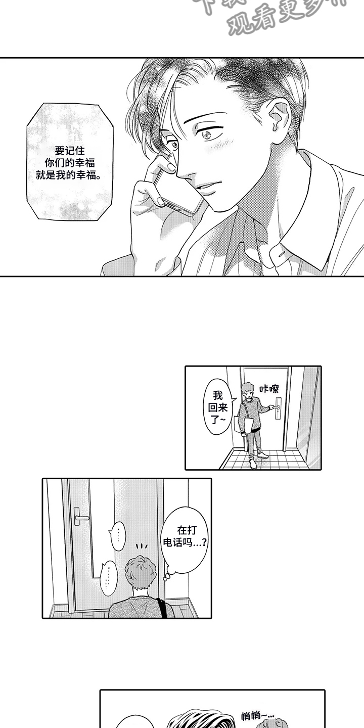 三森的口腔在哪里看漫画,第87章：场地与人员4图