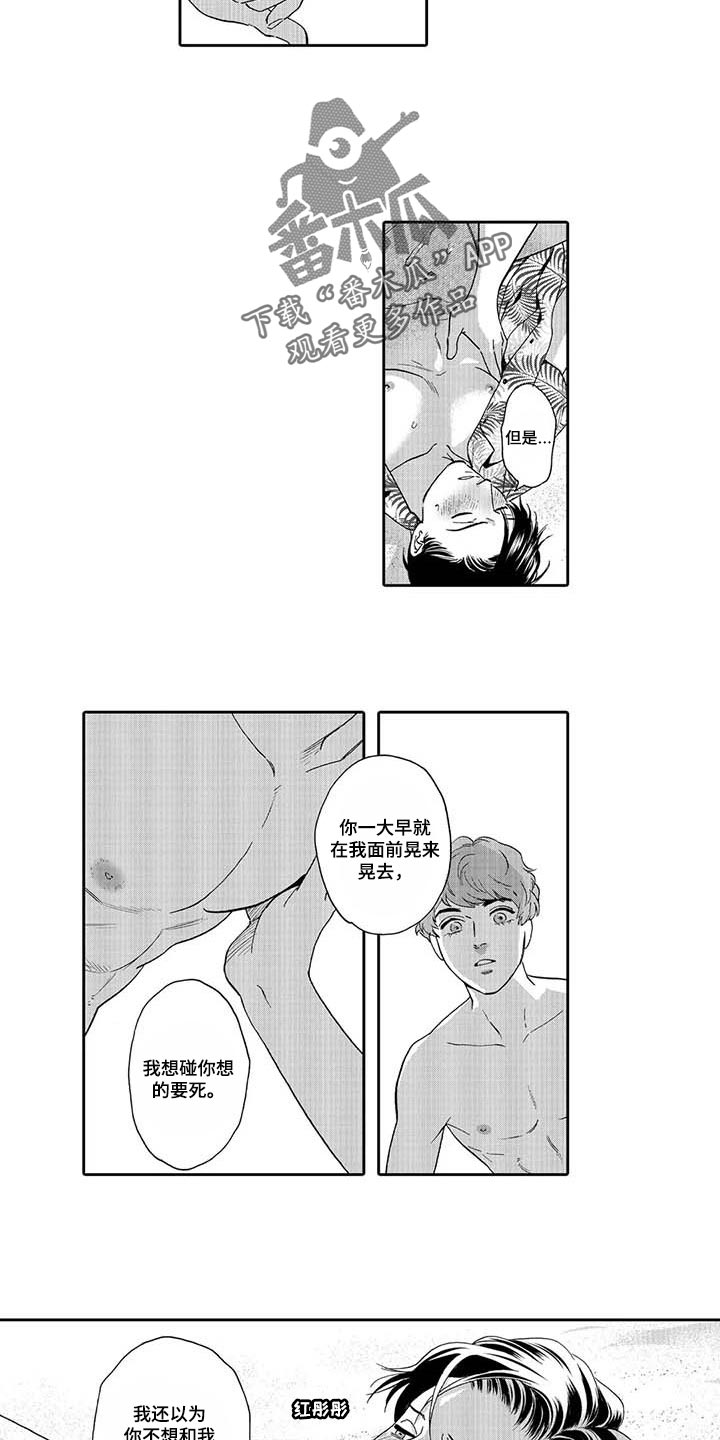 三森的口腔在哪里看漫画,第82章：爱的证明4图