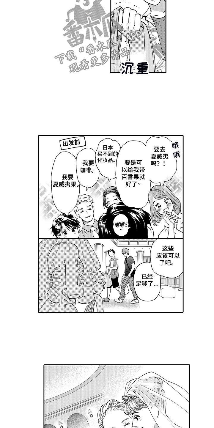 三森的口腔在哪里看漫画,第84章：我的伴侣2图
