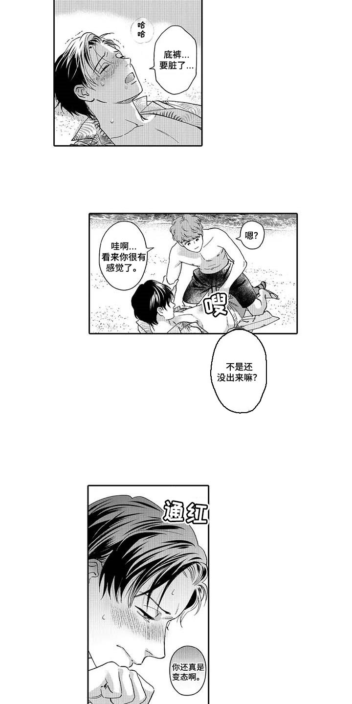 三森的口腔在哪里看漫画,第82章：爱的证明3图