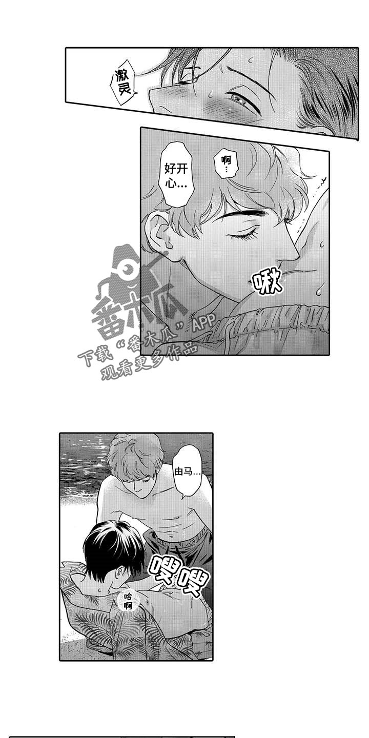 三森的口腔在哪里看漫画,第82章：爱的证明1图