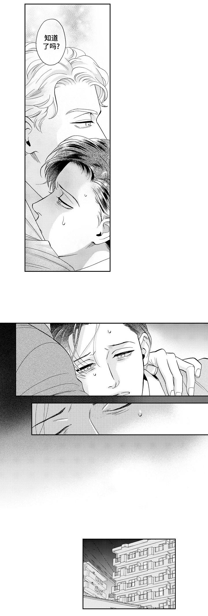 三森的口腔在哪里看漫画,第31章：梦话4图