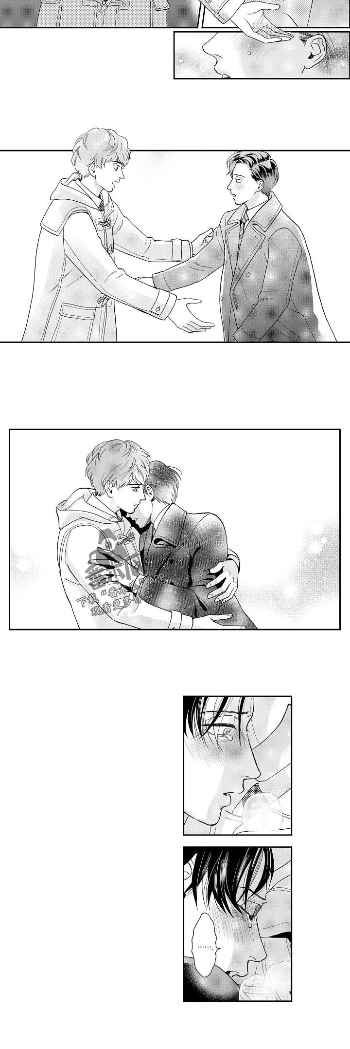 三森的口腔全集漫画,第33章：周一见3图