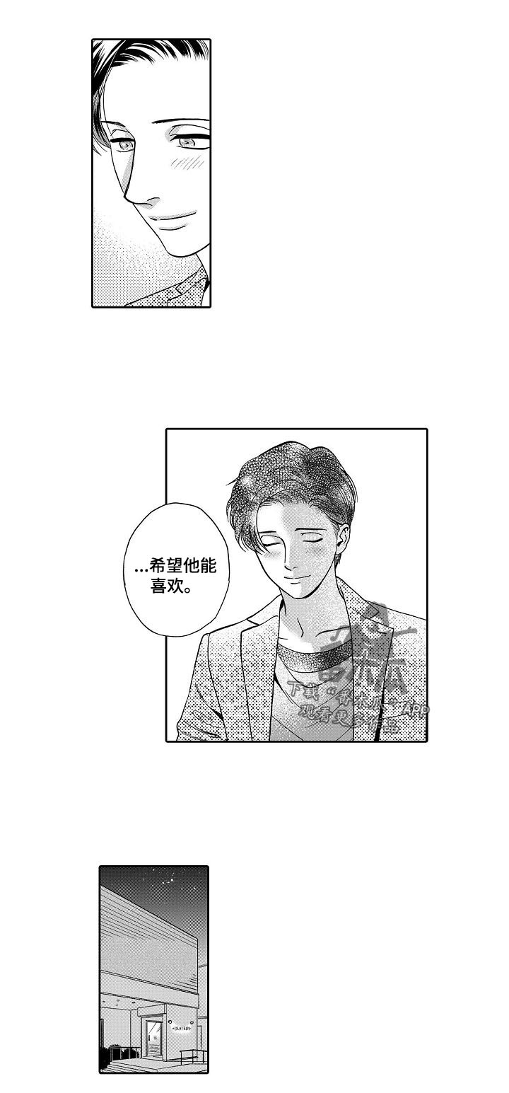 三森国际家具城漫画,第69章：更好的1图
