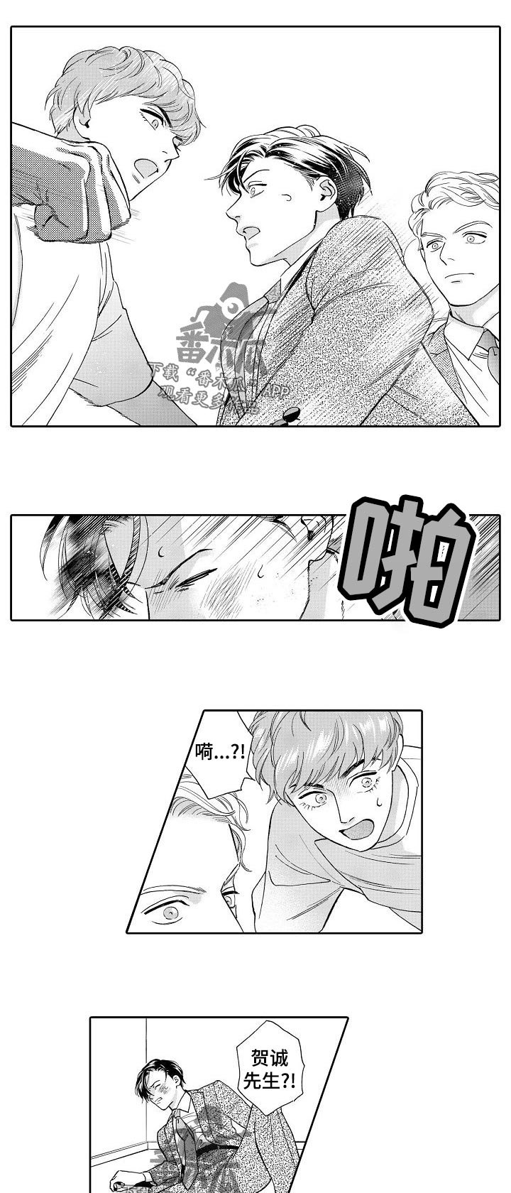 三森的口腔在哪里看漫画,第62章：吻我！1图