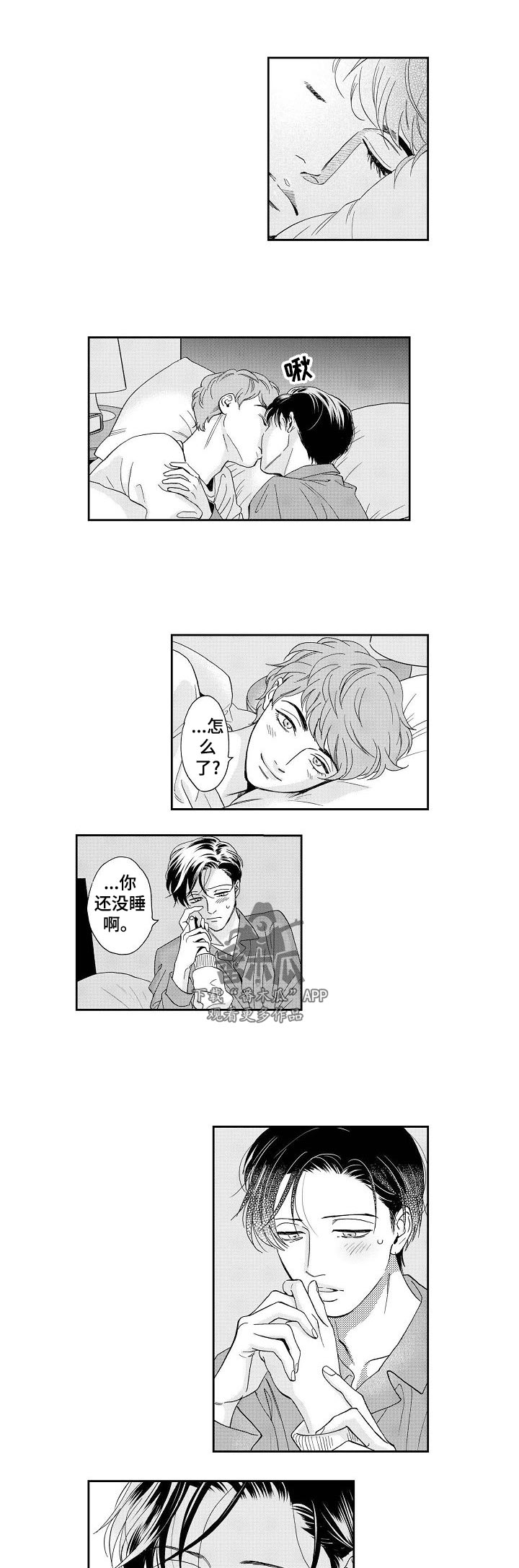 三森的口腔在哪里看漫画,第35章：担心4图