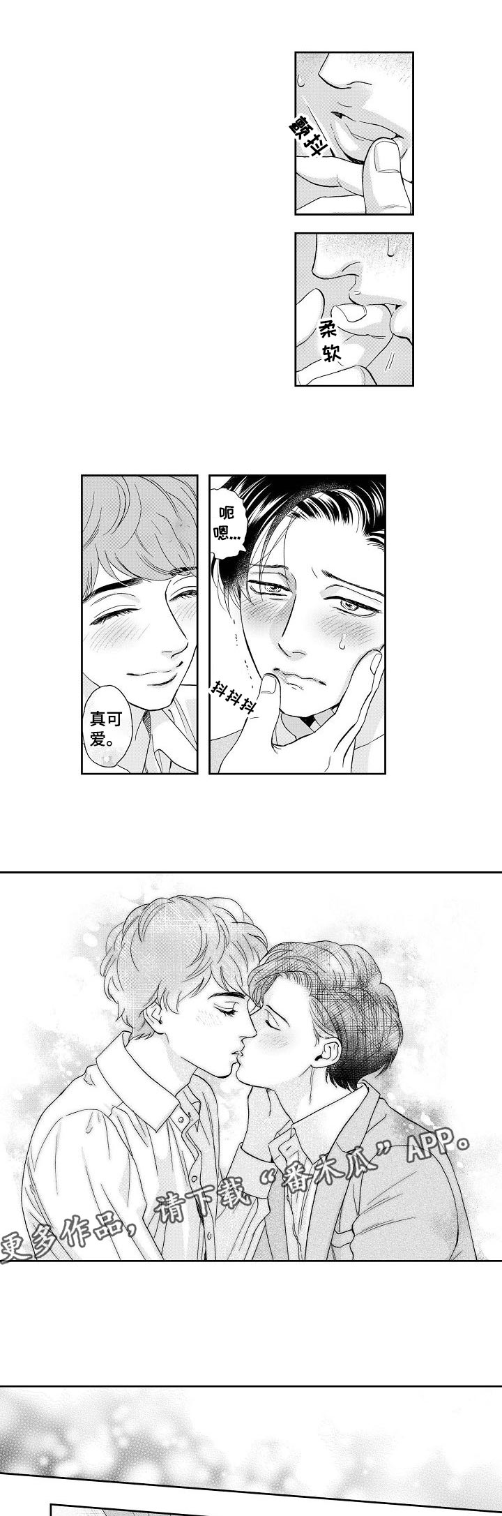 三森的口腔在哪里看漫画,第35章：担心1图