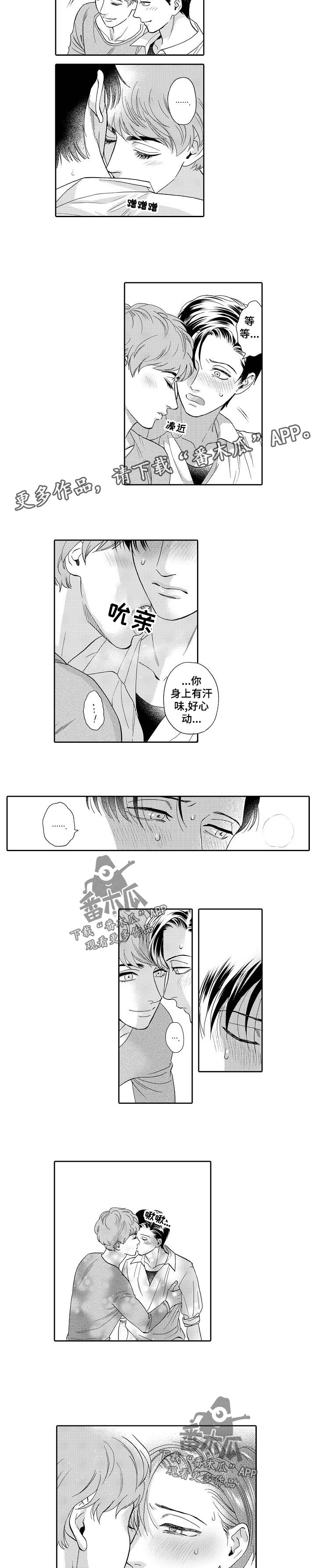 三森的口腔在哪里看漫画,第44章：搬家2图
