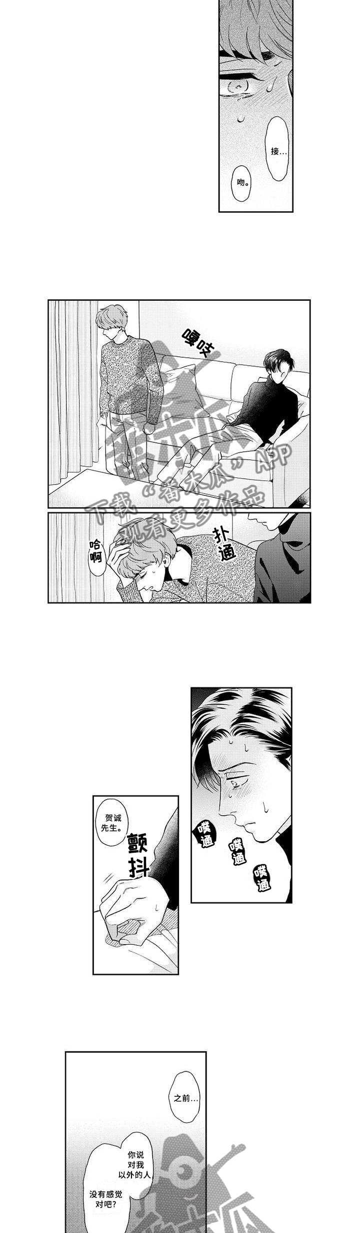 三森的口腔在哪里看漫画,第28章：离去2图