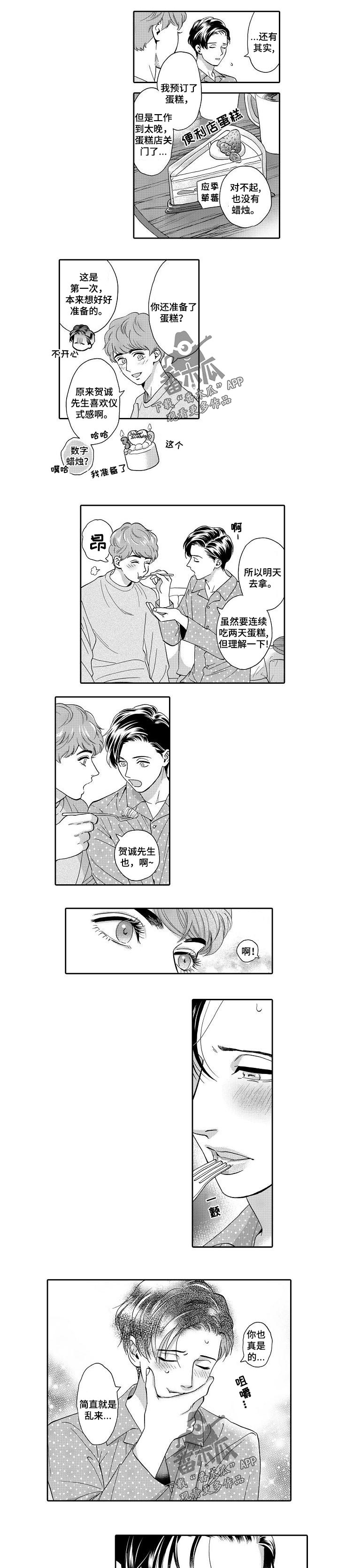 三森的口腔在哪里看漫画,第70章：顺从1图