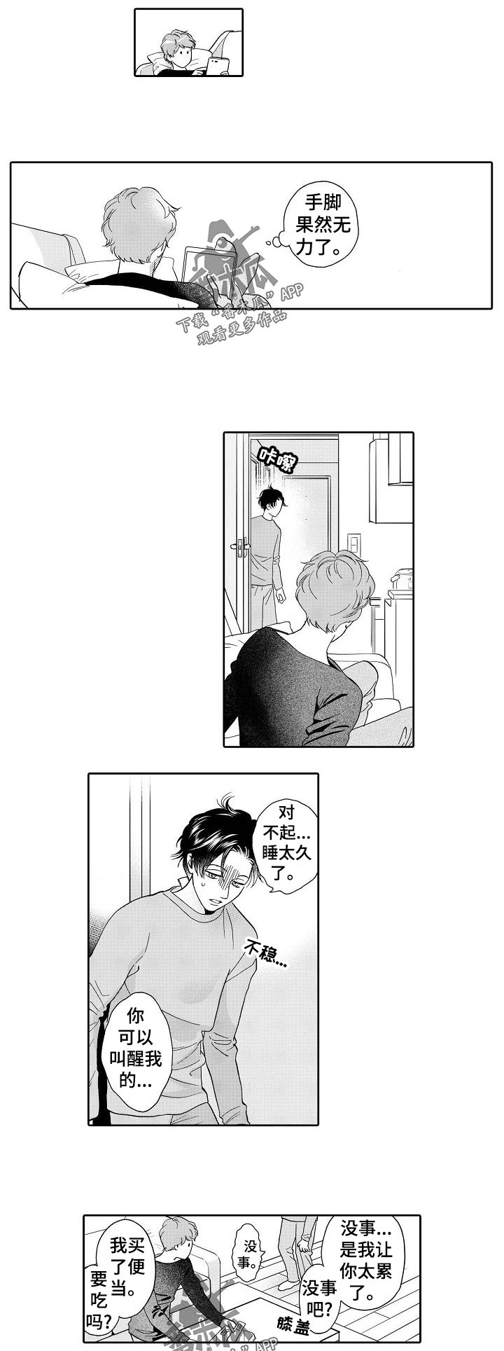 三森的口腔入口漫画,第39章：期待3图