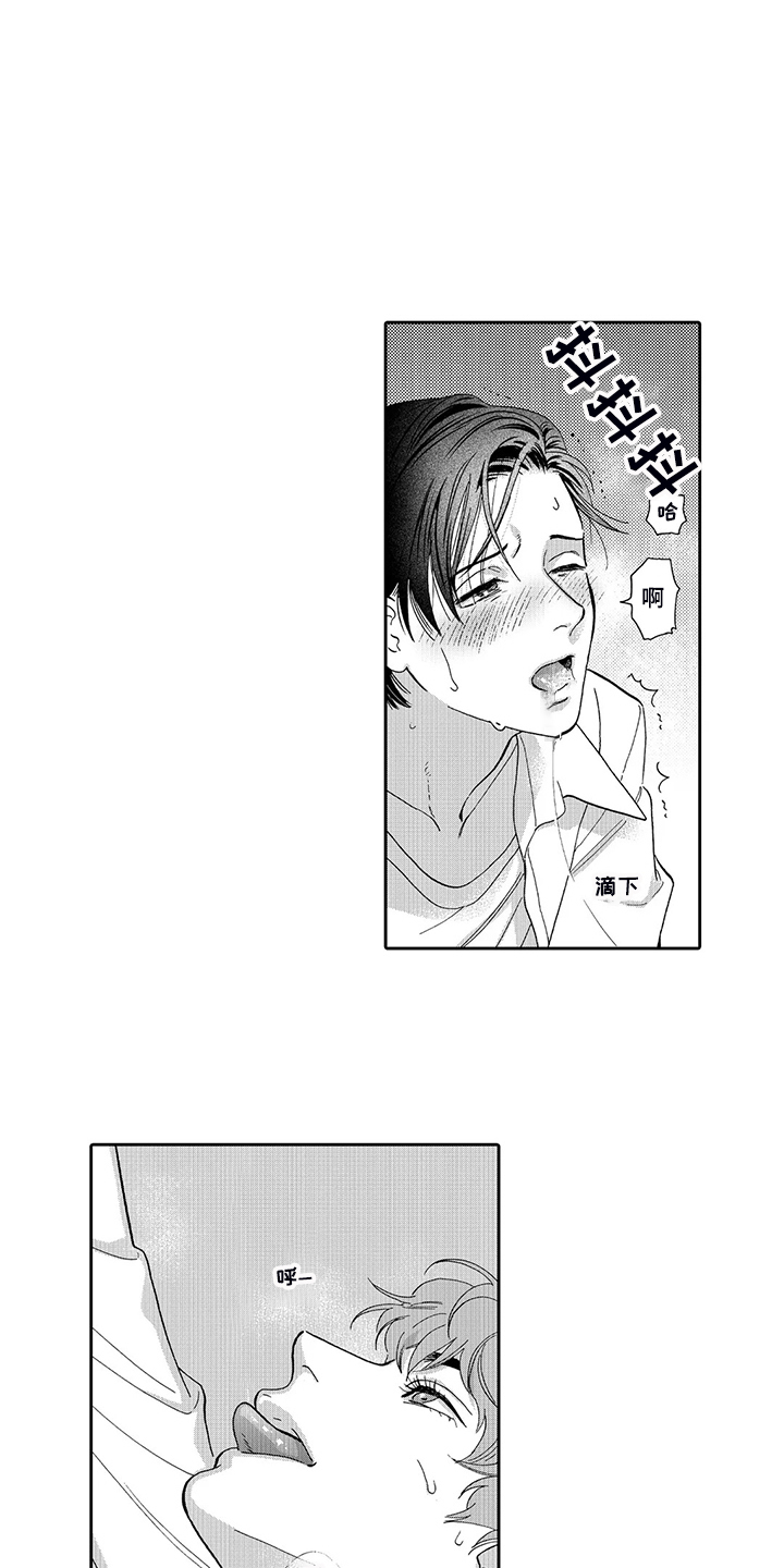 三森的口腔在哪里看漫画,第88章：明天再决定3图