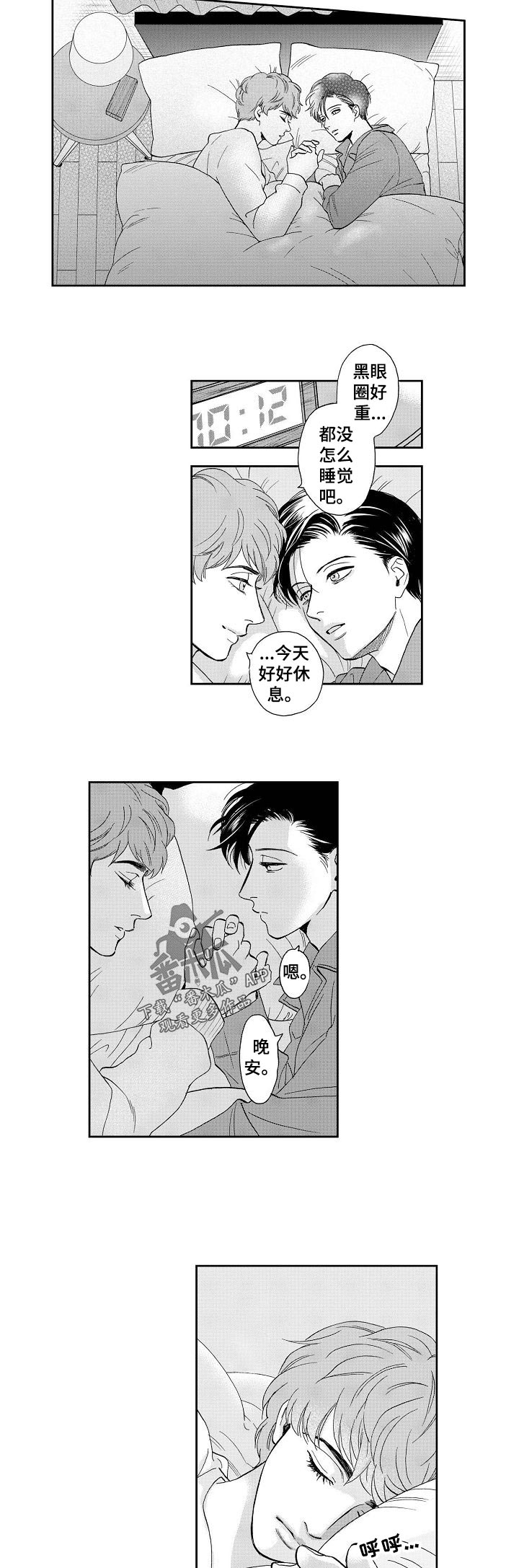 三森的口腔在哪里看漫画,第35章：担心2图