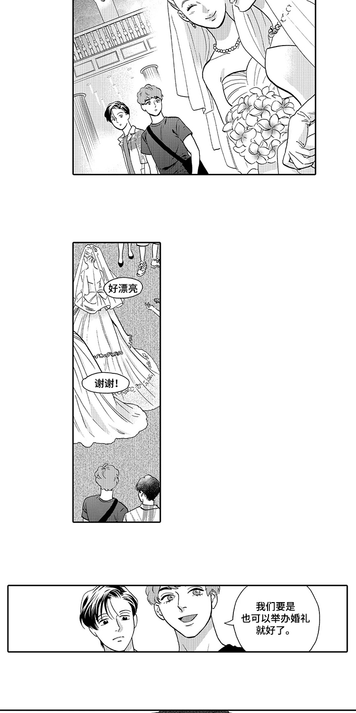 三森的口腔在哪里看漫画,第84章：我的伴侣3图