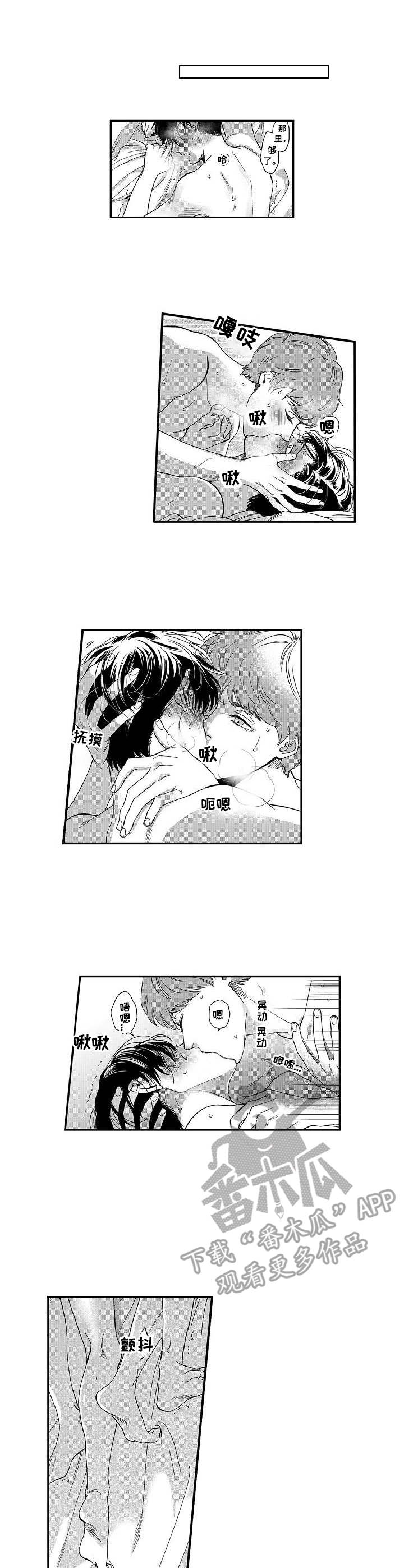 三森的口腔在哪里看漫画,第16章：开心5图