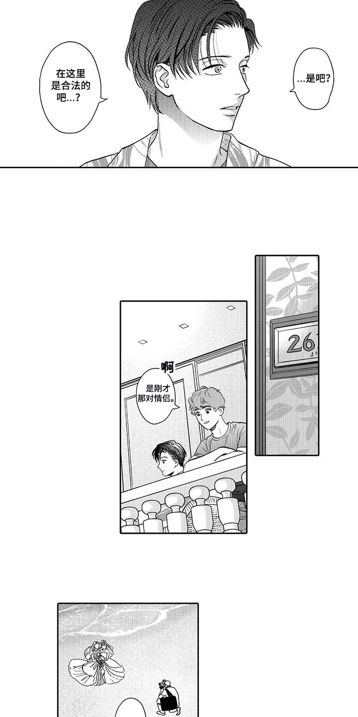 三森的口腔在哪里看漫画,第84章：我的伴侣4图