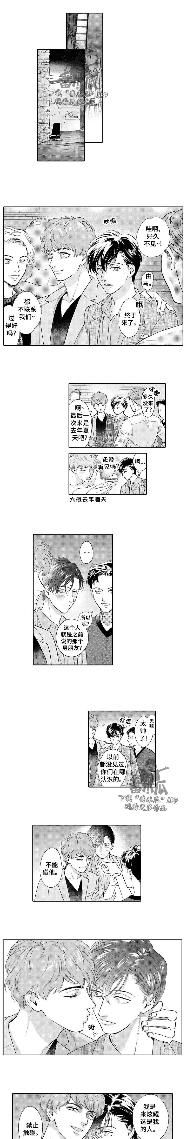 三森的口腔在哪里看漫画,第49章：另一面1图