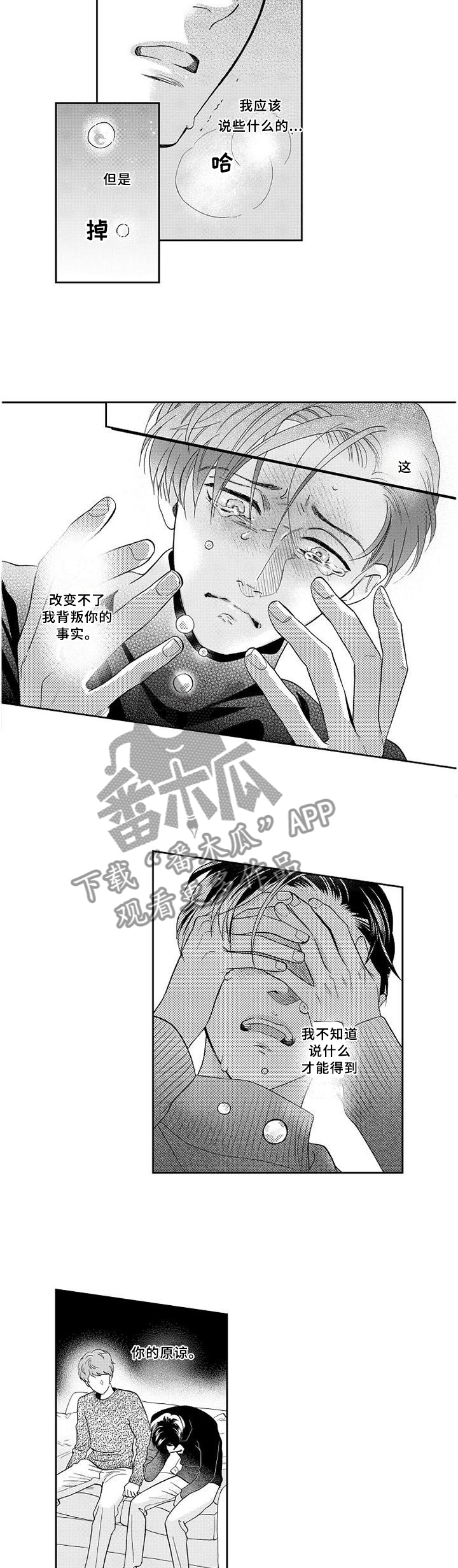 三森的口腔在哪里看漫画,第28章：离去5图