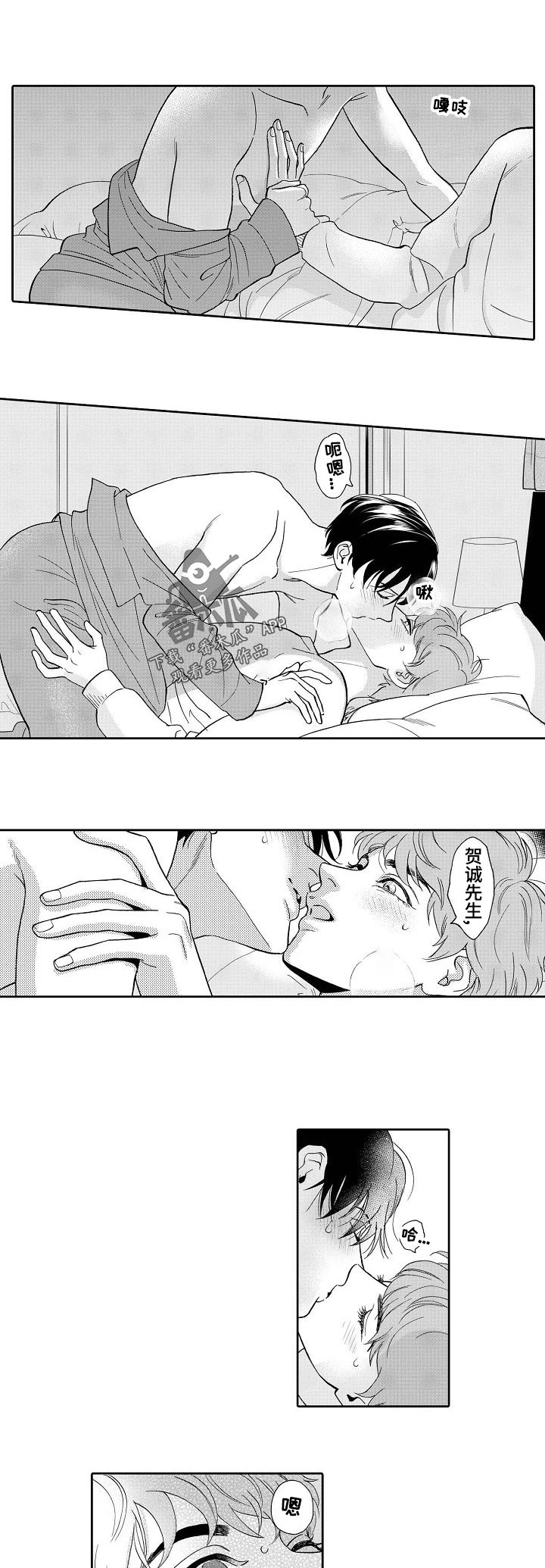 三森的口腔在哪里看漫画,第36章：还没准备好1图