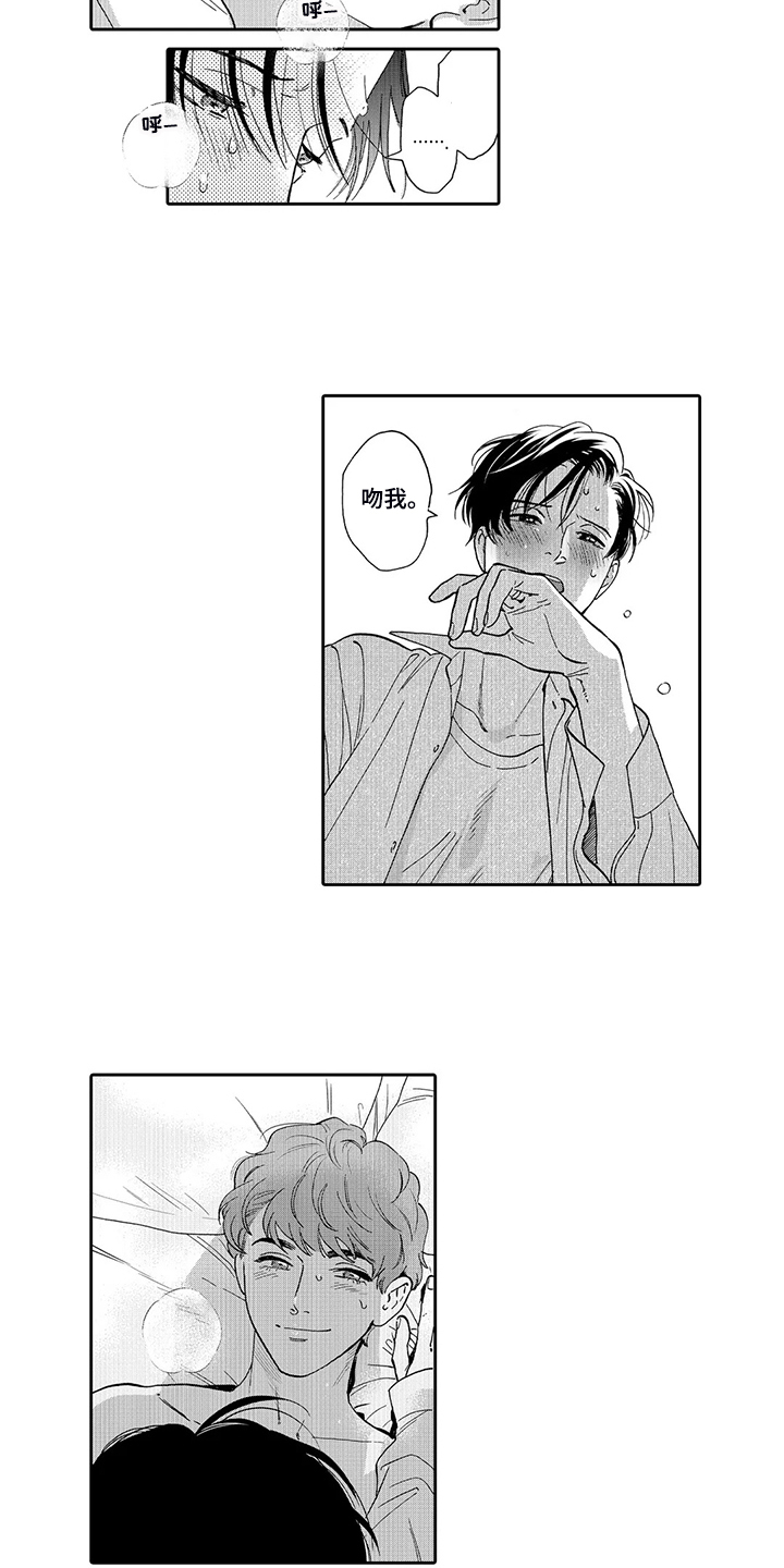 三森的口腔在哪里看漫画,第88章：明天再决定4图