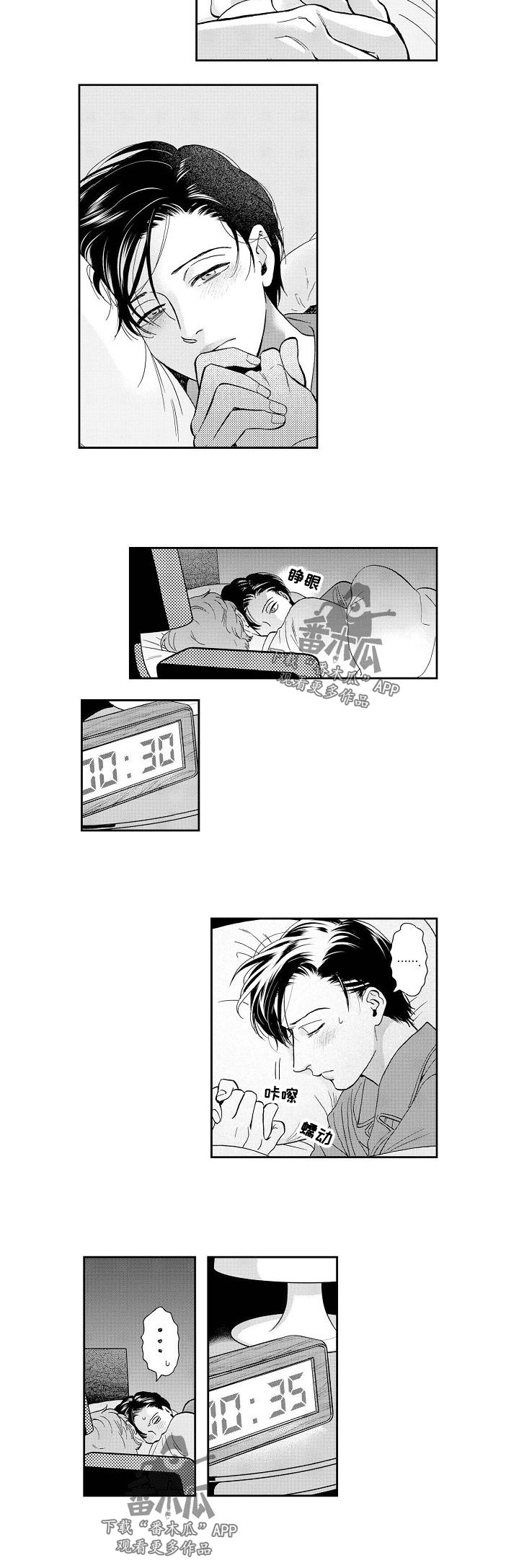 三森的口腔在哪里看漫画,第35章：担心3图