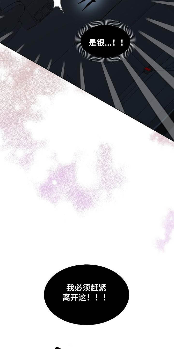 傲娇小青梅甜又黏,又在偷看我了小说在线免费阅读漫画,第25章：昏倒5图