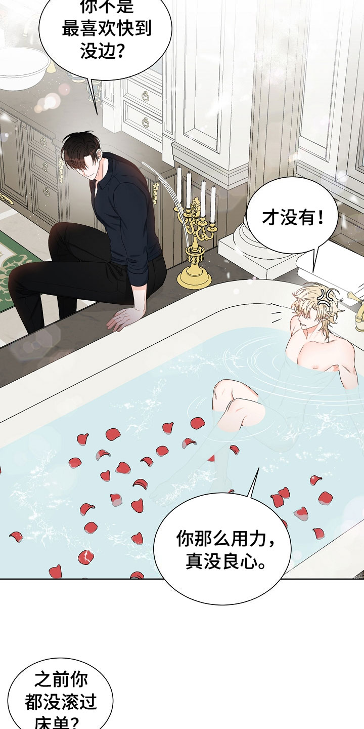 傲娇小夫郎,对着猎户拼命撩漫画,第3章：口是心非2图