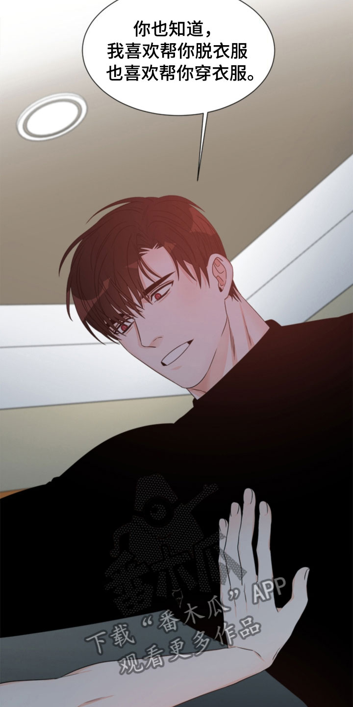 傲娇小菠萝漫画,第7章：哥哥4图