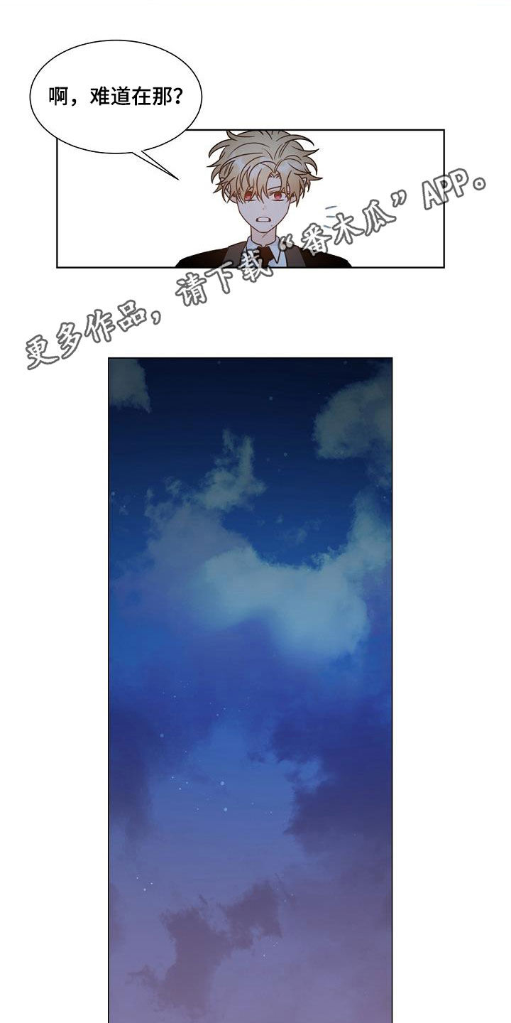 傲娇小恶魔裙子漫画,第40章：证明给我看1图