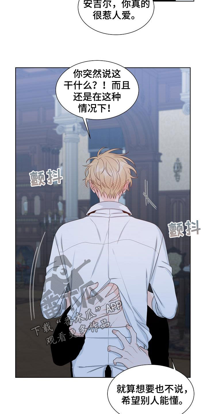 傲娇小夫郎,对着猎户拼命撩漫画,第42章：谁来救救我2图