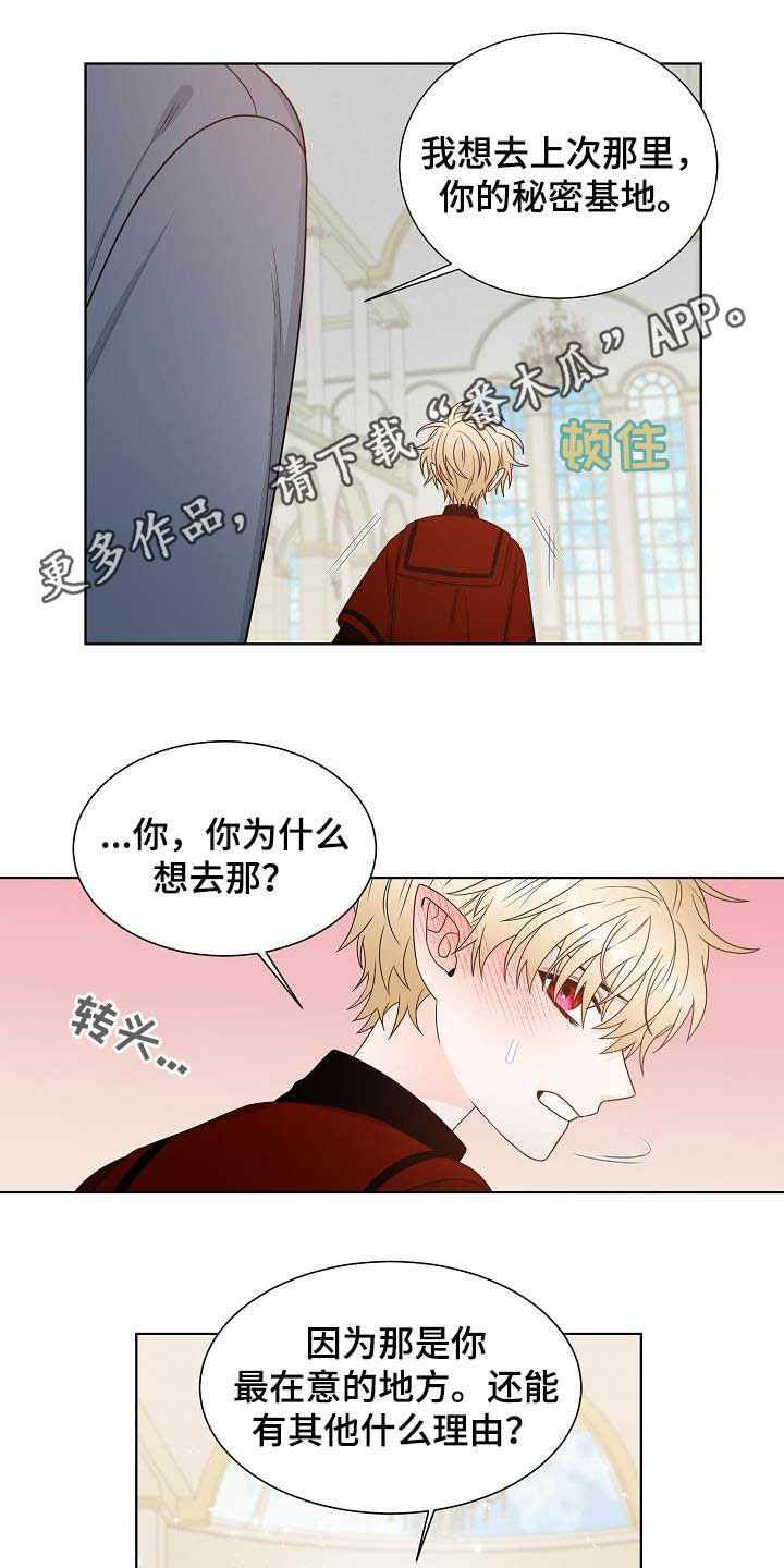 傲娇小青梅甜又黏漫画,第36章：习惯1图
