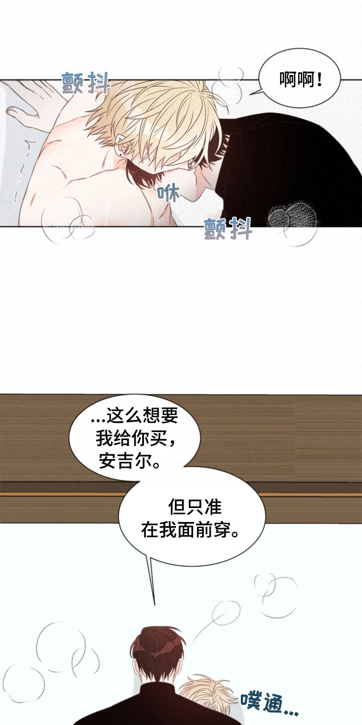 傲娇小菠萝漫画,第7章：哥哥1图