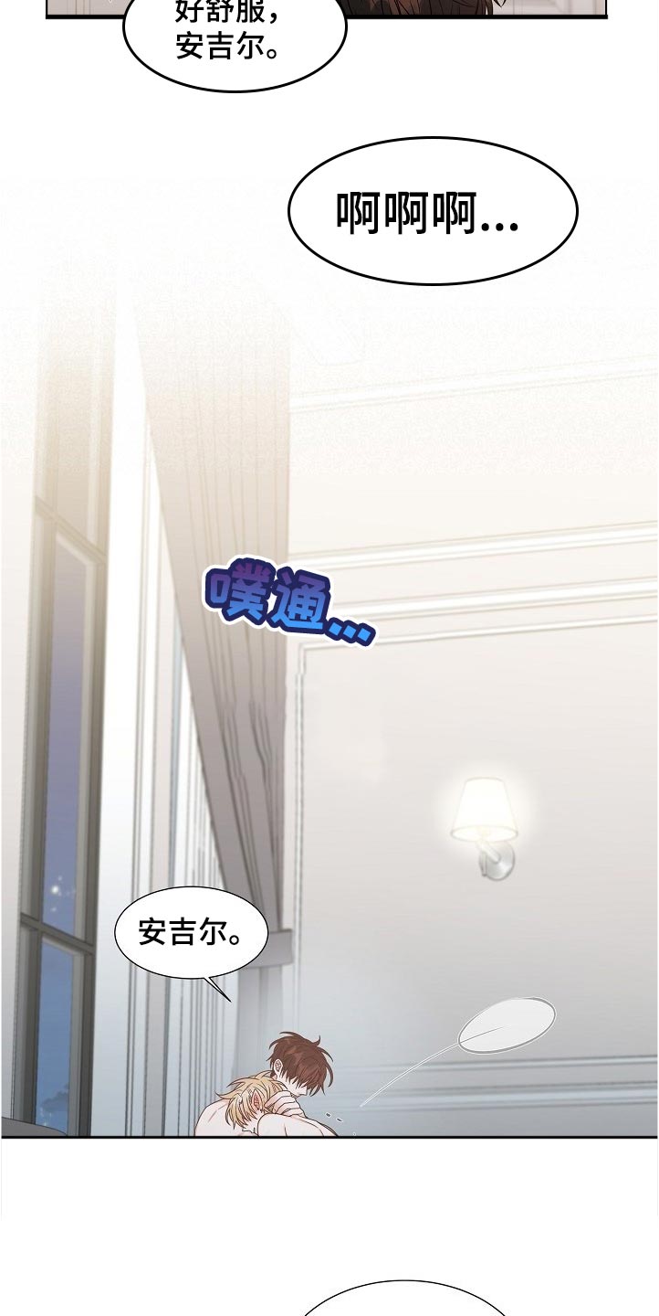 傲娇小青梅甜又黏,又在偷看我了小说在线免费阅读漫画,第20章：誓言3图